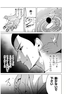 Page 158 of デスラバ 02卷 - preview thumbnail