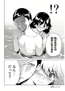 Page 159 of デスラバ 02卷 - preview thumbnail