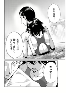Page 161 of デスラバ 02卷 - preview thumbnail