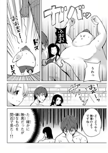 Page 165 of デスラバ 02卷 - preview thumbnail