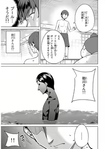 Page 166 of デスラバ 02卷 - preview thumbnail