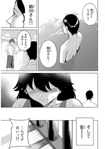 Page 168 of デスラバ 02卷 - preview thumbnail