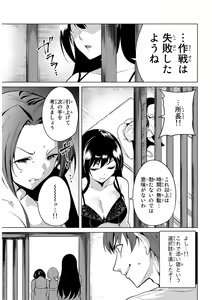 Page 170 of デスラバ 02卷 - preview thumbnail