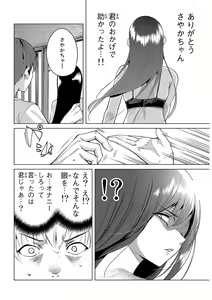 Page 171 of デスラバ 02卷 - preview thumbnail