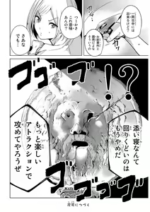 Page 173 of デスラバ 02卷 - preview thumbnail