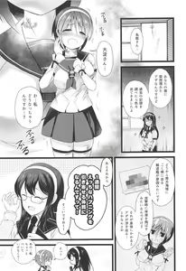 Page 2 of Natori Ecchi na Happening tte Do...Doushiyou!? - preview thumbnail