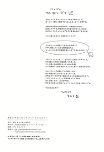Page 25 of Natori Ecchi na Happening tte Do...Doushiyou!? - preview thumbnail