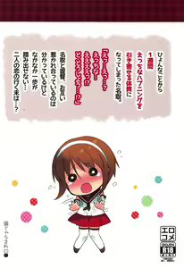 Page 26 of Natori Ecchi na Happening tte Do...Doushiyou!? - preview thumbnail