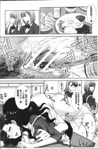 Page 120 of Ane to Kurasu - preview thumbnail