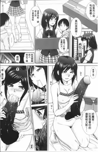 Page 138 of Ane to Kurasu - preview thumbnail