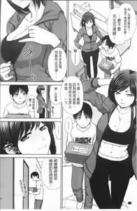 Page 174 of Ane to Kurasu - preview thumbnail