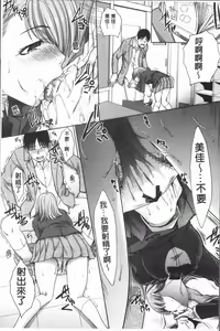 Page 55 of Ane to Kurasu - preview thumbnail