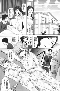 Page 8 of Ane to Kurasu - preview thumbnail