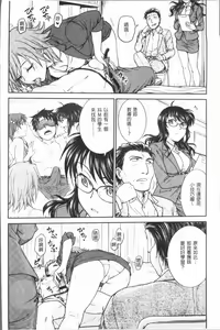 Page 108 of Chokyo Soudanshitsu ~Kanochi~ | 調教諮詢室～完全墮落～ - preview thumbnail