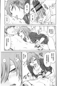 Page 109 of Chokyo Soudanshitsu ~Kanochi~ | 調教諮詢室～完全墮落～ - preview thumbnail