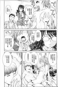 Page 115 of Chokyo Soudanshitsu ~Kanochi~ | 調教諮詢室～完全墮落～ - preview thumbnail