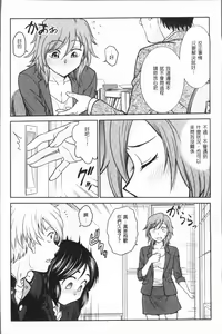 Page 120 of Chokyo Soudanshitsu ~Kanochi~ | 調教諮詢室～完全墮落～ - preview thumbnail