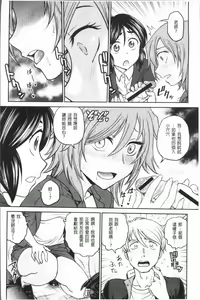 Page 128 of Chokyo Soudanshitsu ~Kanochi~ | 調教諮詢室～完全墮落～ - preview thumbnail