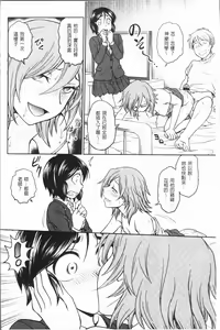 Page 138 of Chokyo Soudanshitsu ~Kanochi~ | 調教諮詢室～完全墮落～ - preview thumbnail