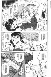 Page 140 of Chokyo Soudanshitsu ~Kanochi~ | 調教諮詢室～完全墮落～ - preview thumbnail