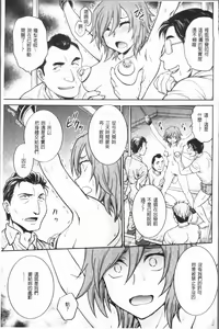 Page 161 of Chokyo Soudanshitsu ~Kanochi~ | 調教諮詢室～完全墮落～ - preview thumbnail