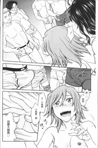 Page 186 of Chokyo Soudanshitsu ~Kanochi~ | 調教諮詢室～完全墮落～ - preview thumbnail