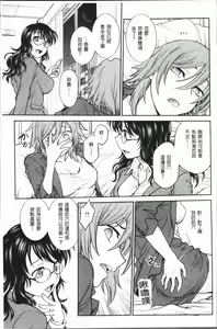 Page 51 of Chokyo Soudanshitsu ~Kanochi~ | 調教諮詢室～完全墮落～ - preview thumbnail