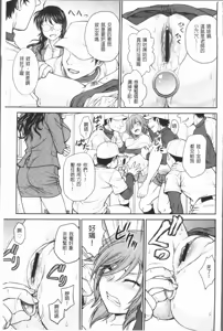 Page 73 of Chokyo Soudanshitsu ~Kanochi~ | 調教諮詢室～完全墮落～ - preview thumbnail
