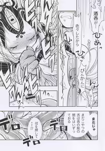 Page 12 of Baragin to Asobou!! 2 - preview thumbnail