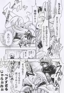 Page 14 of Baragin to Asobou!! 2 - preview thumbnail