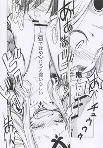 Page 15 of Baragin to Asobou!! 2 - preview thumbnail