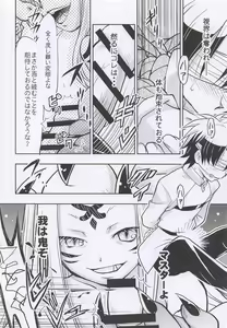 Page 7 of Baragin to Asobou!! 2 - preview thumbnail