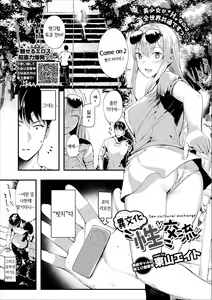 Ibunka "Sei" Kouryuu - Sex cultural exchange | 이문화 "성"교류 — hentai manga cover on Fhentai
