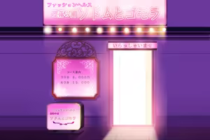 Page 74 of Sacchan no Ie wa Fashion Health - preview thumbnail