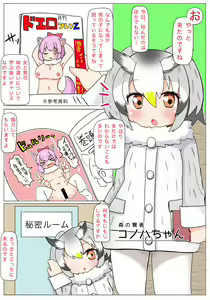 Page 4 of Aa Kashikokute Omata - preview thumbnail