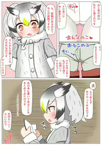 Page 5 of Aa Kashikokute Omata - preview thumbnail