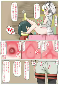 Page 8 of Aa Kashikokute Omata - preview thumbnail