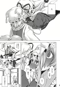 Page 2 of Watashi-tachi wa Kodomo datta. - preview thumbnail