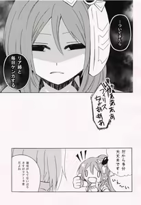 Page 16 of Ohisashiburi desu ne - preview thumbnail