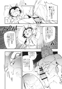 Page 16 of PRISON WALL - preview thumbnail