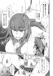 Page 4 of Ochoko no Me Ichi no Maki - preview thumbnail