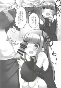Page 12 of Akane-chan Chucchu. 2 - preview thumbnail