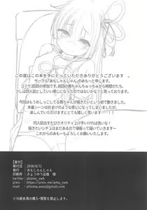 Page 17 of Akane-chan Chucchu. 2 - preview thumbnail