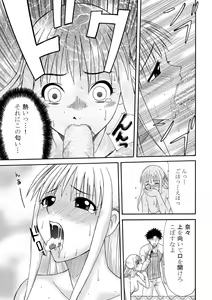 Page 12 of Area no Seido - The Slave in the Area - preview thumbnail