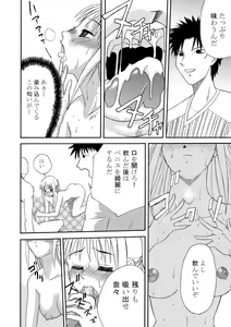 Page 13 of Area no Seido - The Slave in the Area - preview thumbnail