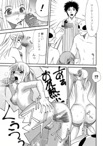 Page 14 of Area no Seido - The Slave in the Area - preview thumbnail