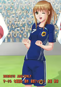 Page 18 of Area no Seido - The Slave in the Area - preview thumbnail