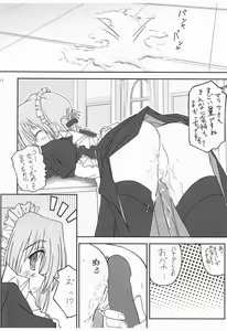 Page 16 of Maria-san ga Miteru - The housekeeper is looking. 3 - preview thumbnail