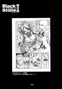 Page 26 of Black Stone II - preview thumbnail