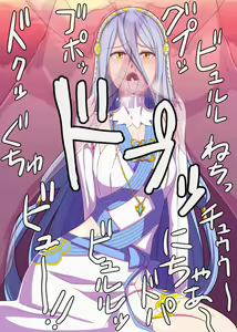 Page 27 of シコブレム覚醒if - preview thumbnail